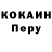 COCAIN Эквадор Carlito kotej
