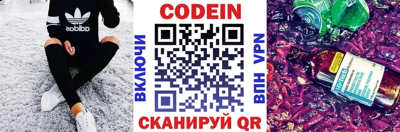 Кодеиновый сироп Lean напиток Lean (лин)  Красково 