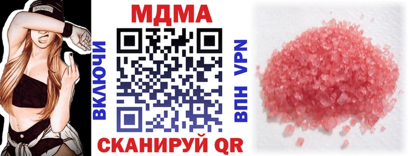 MDMA кристаллы  МЕГА зеркало  Красково 